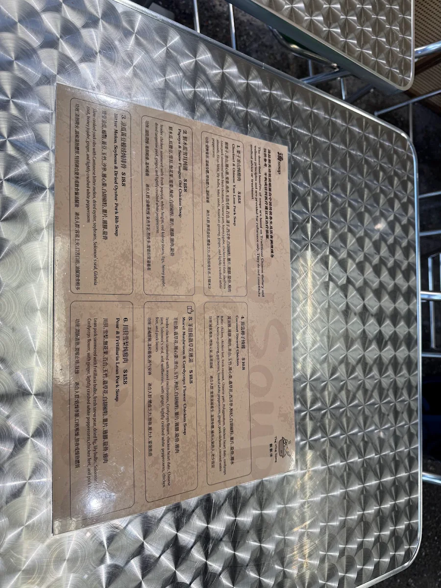 Menu, The Rice Home 飯飯佳