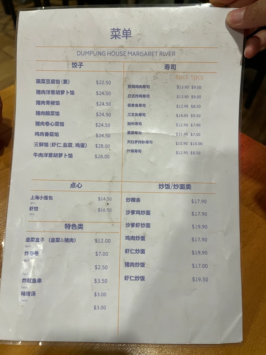 Menu, Dumpling House Margaret River