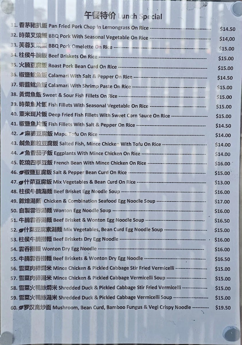 Menu, Taste of Cantonese粤唯鲜