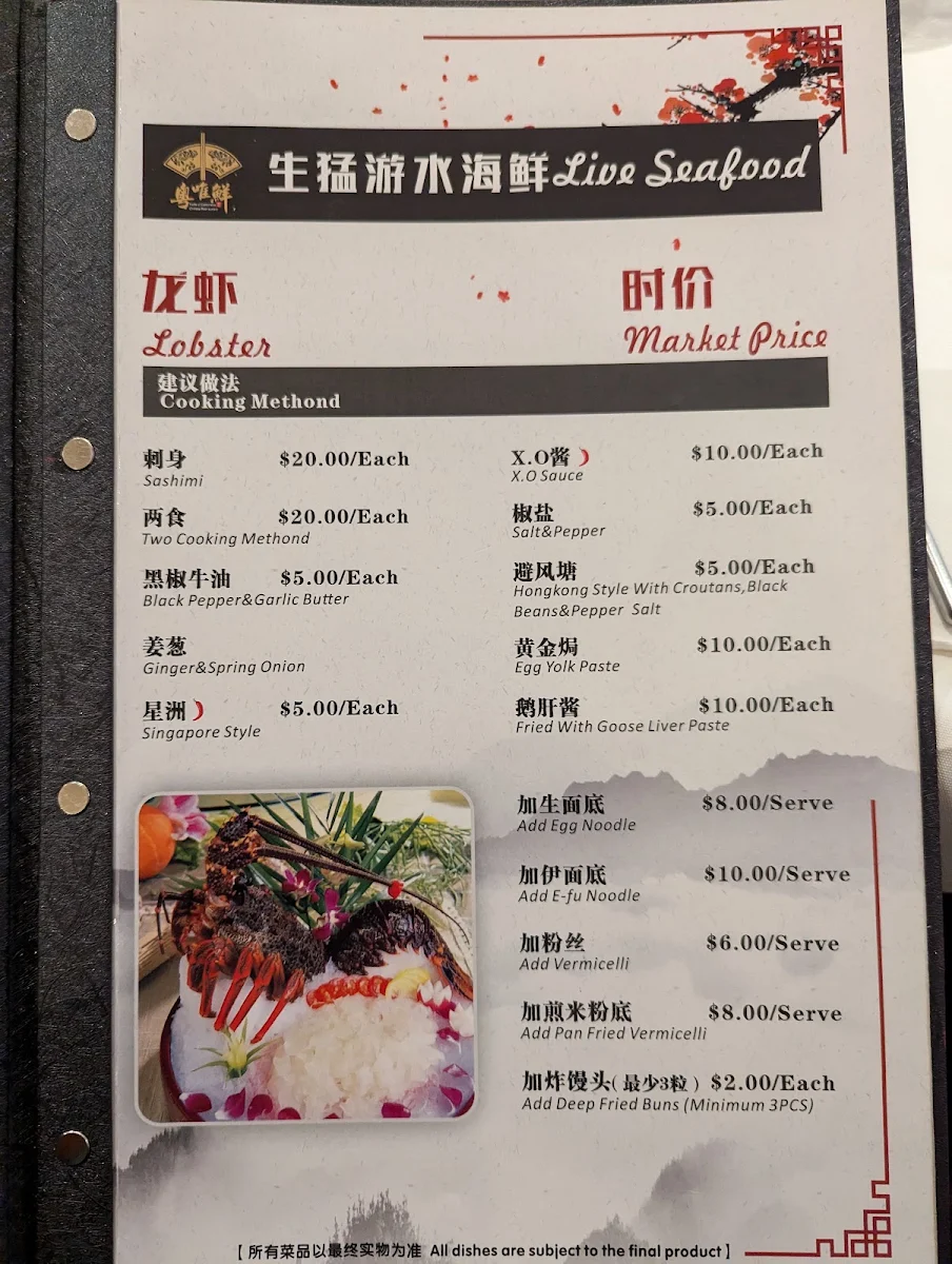 Menu, Taste of Cantonese粤唯鲜