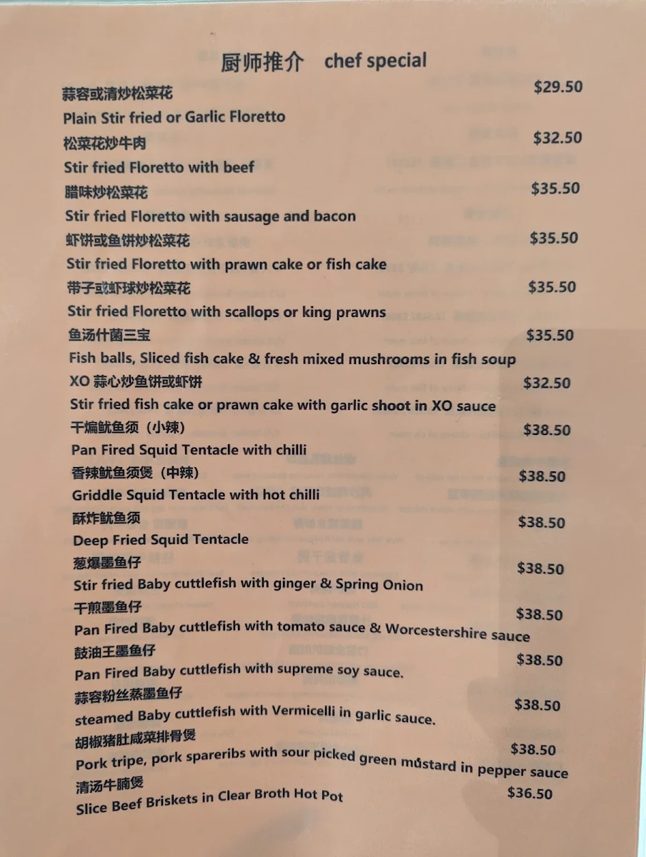 Menu, Taste of Cantonese粤唯鲜