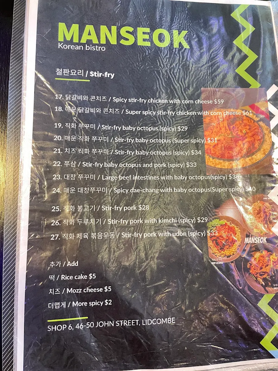 Menu, MANSEOK LIDCOMBE