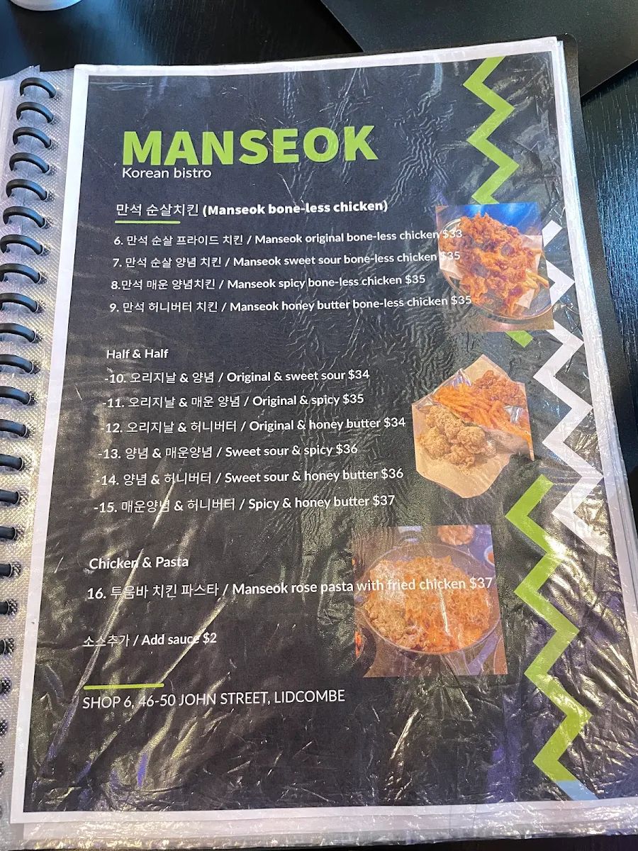 Menu, MANSEOK LIDCOMBE