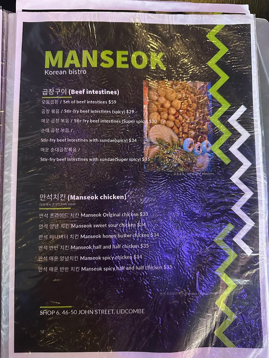 Menu, MANSEOK LIDCOMBE