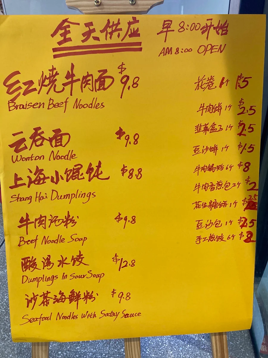 Menu, Kung fu Kitchen
