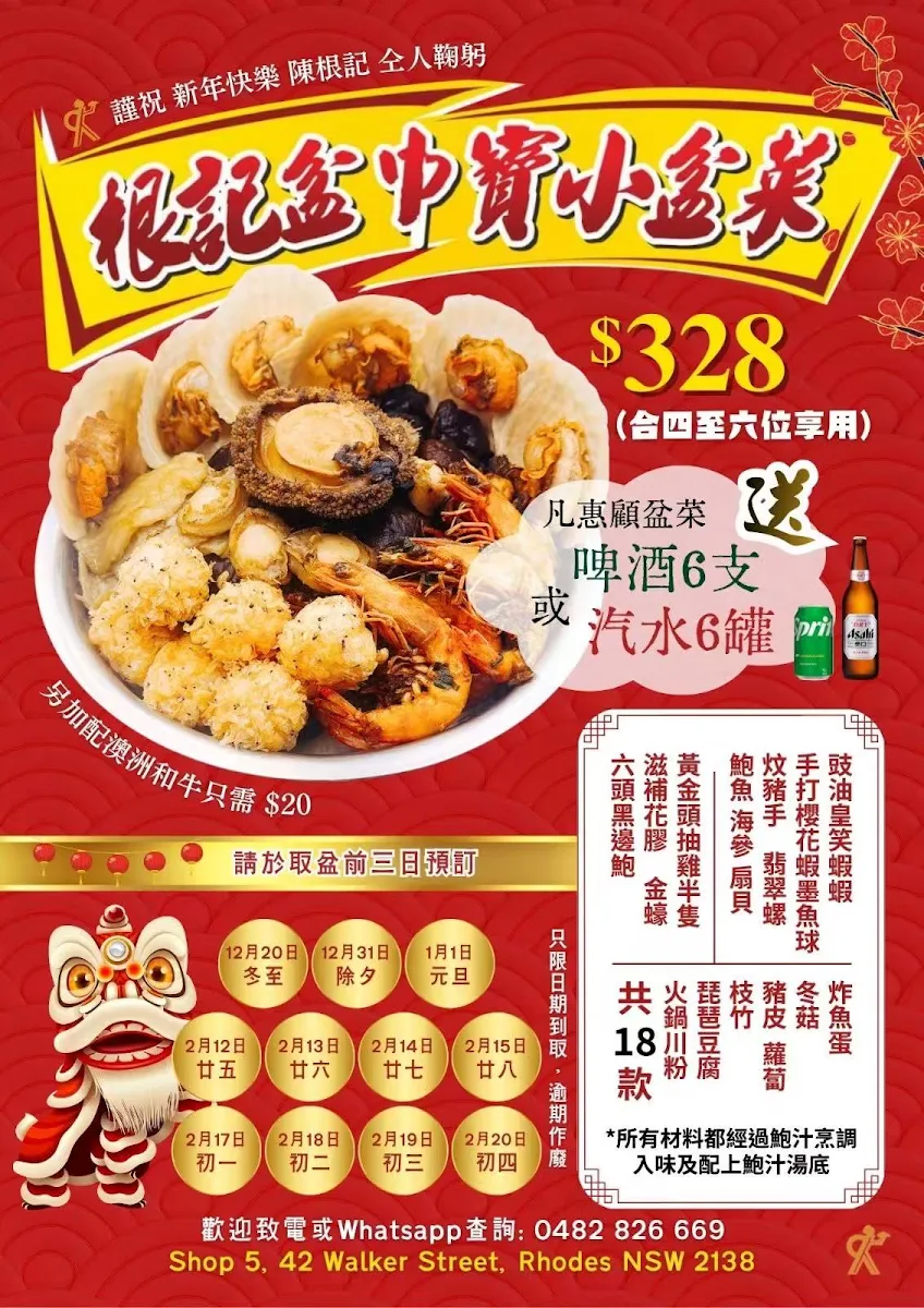 Menu, Chan Kun Kee Rhodes
