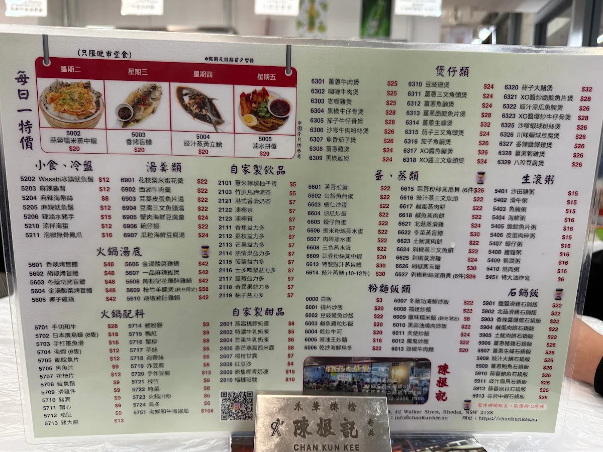 Menu, Chan Kun Kee Rhodes