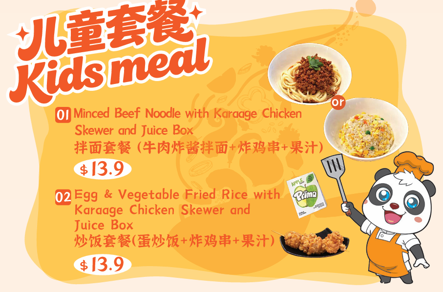 Menu, Jing Wei Lan Lanzhou Beef Noodle