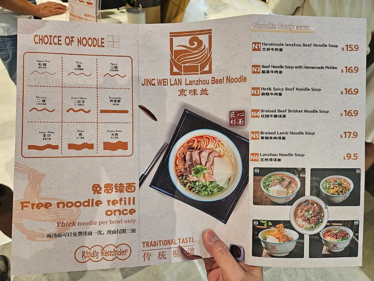 Menu, Jing Wei Lan Lanzhou Beef Noodle