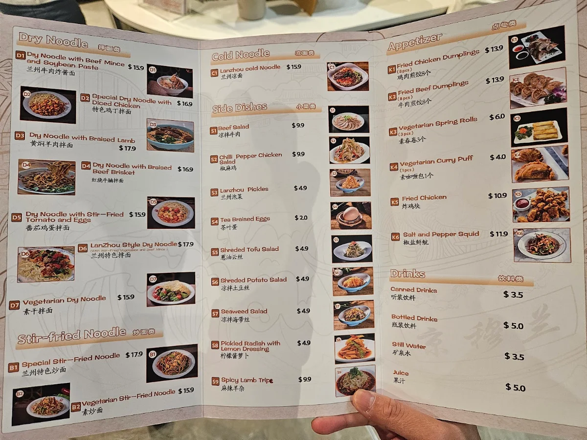 Menu, Jing Wei Lan Lanzhou Beef Noodle