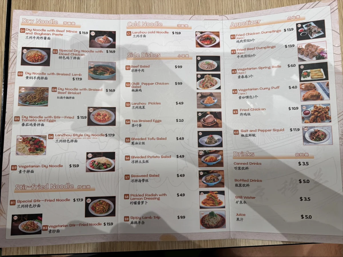 Menu, Jing Wei Lan Lanzhou Beef Noodle