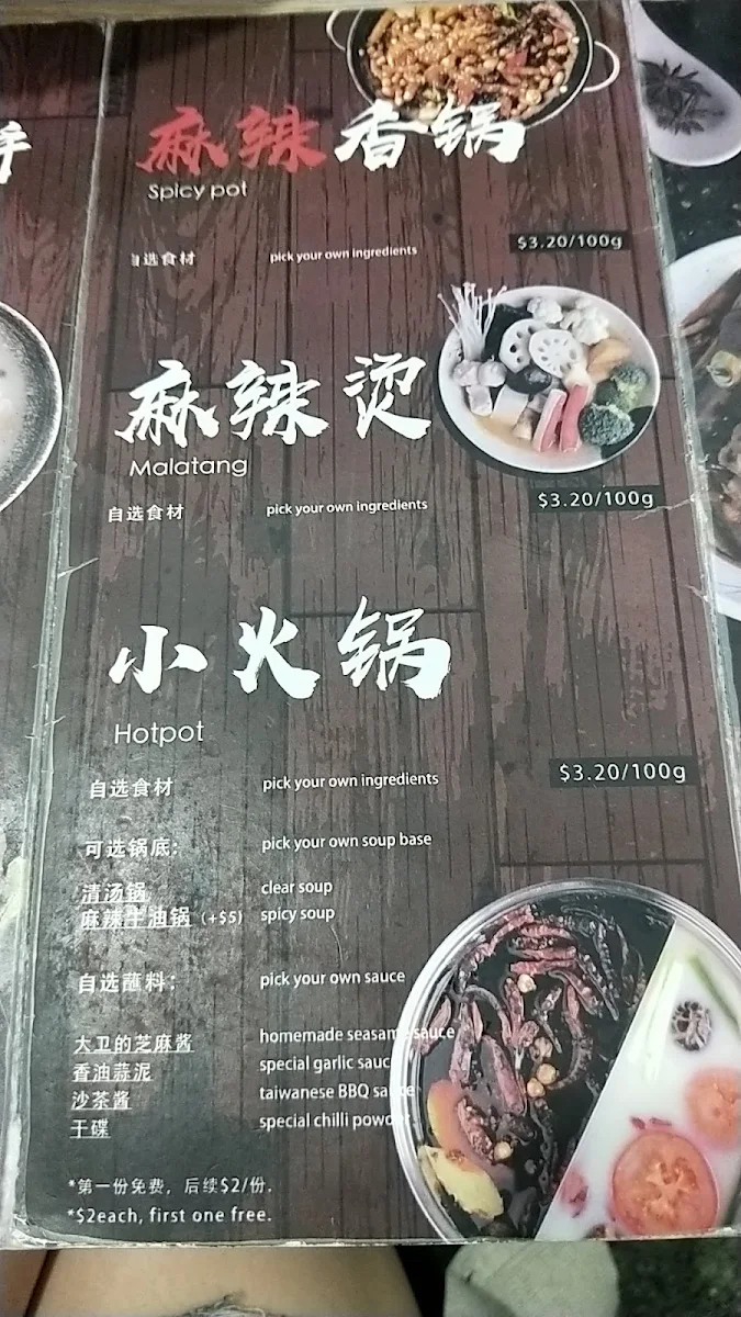Menu, David's Noodle & Hotpot - Sunnybank