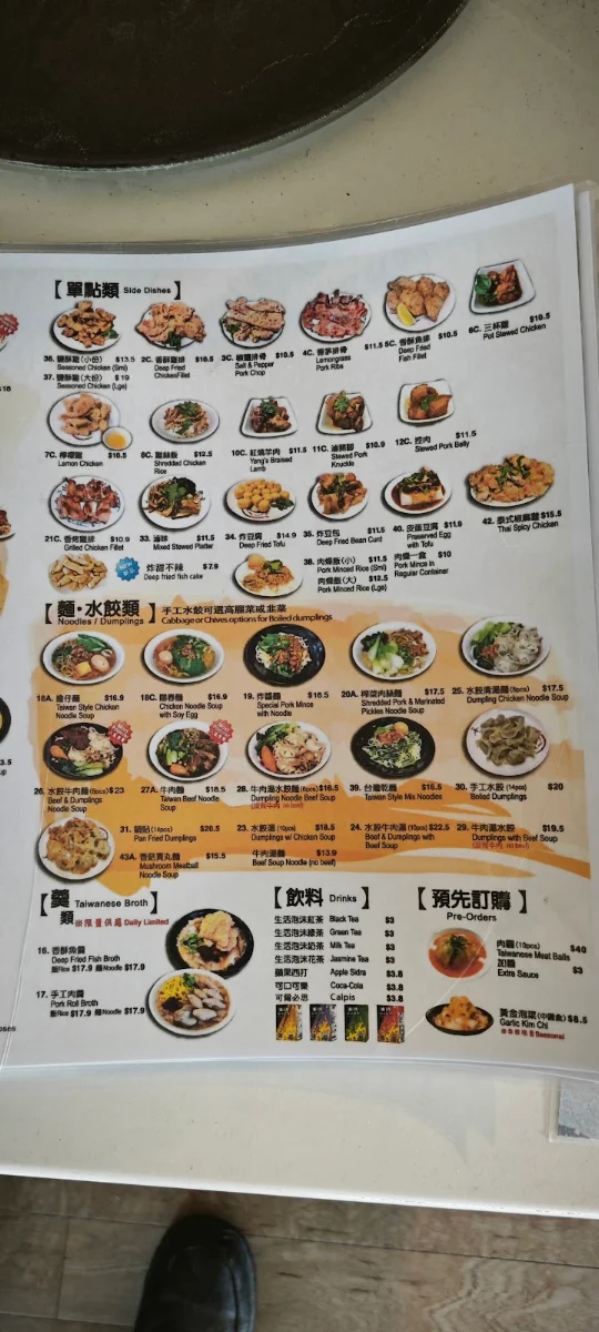 Menu, Yangmama