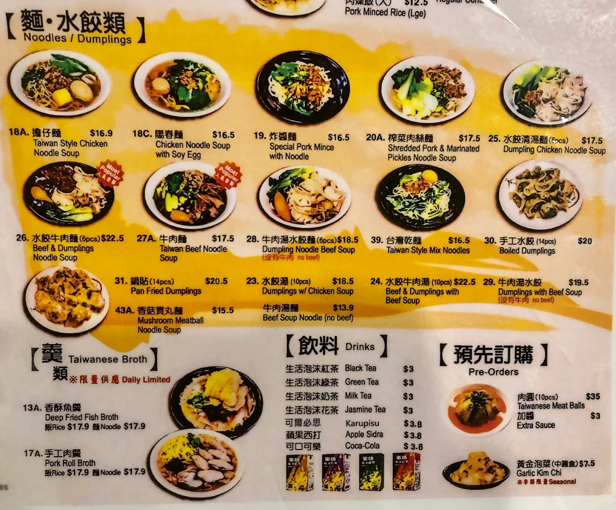 Menu, Yangmama