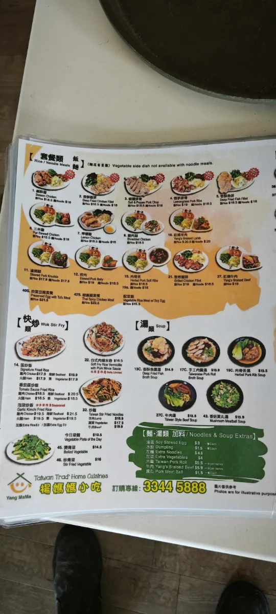 Menu, Yangmama