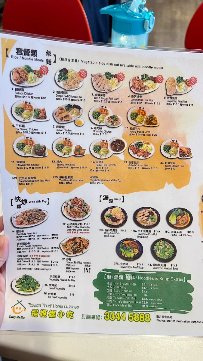 Menu, Yangmama