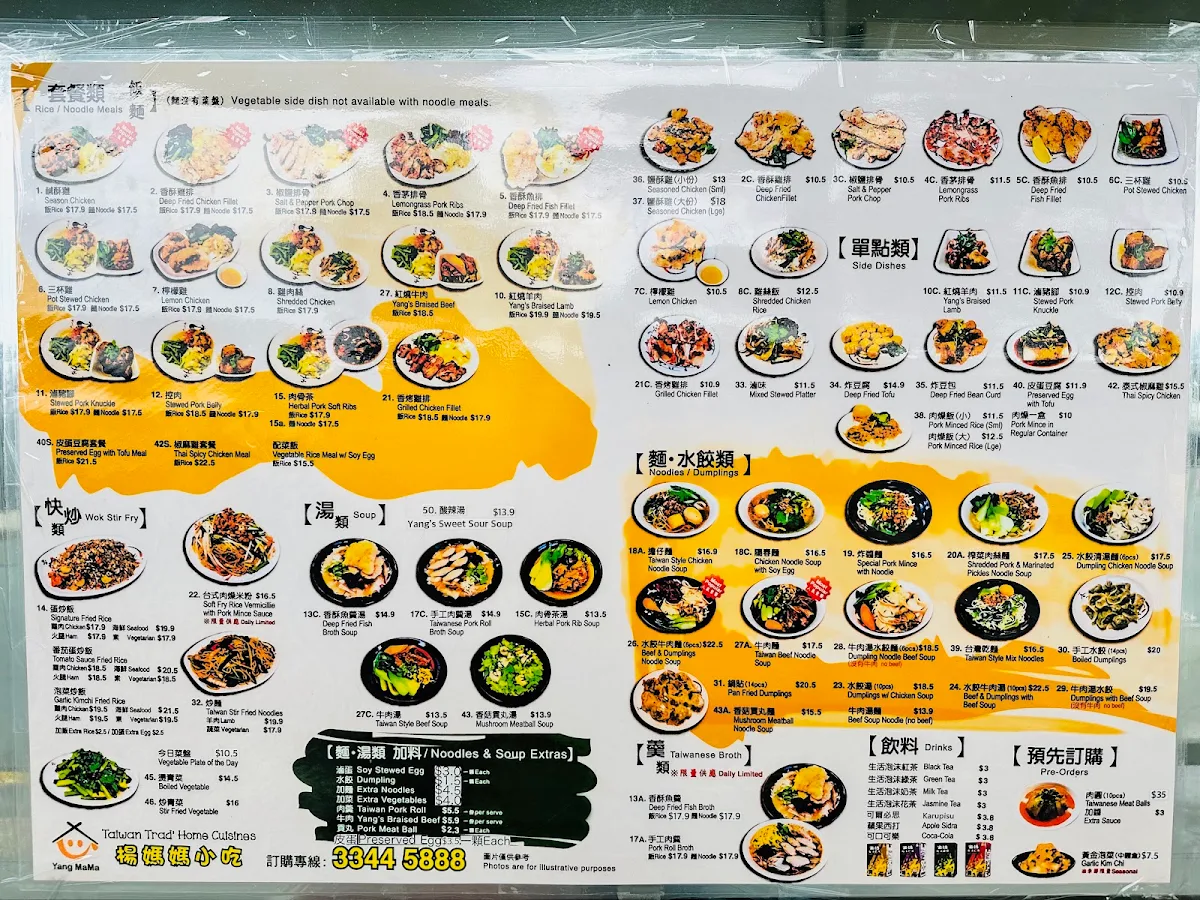 Menu, Yangmama