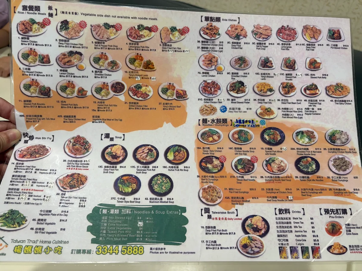 Menu, Yangmama