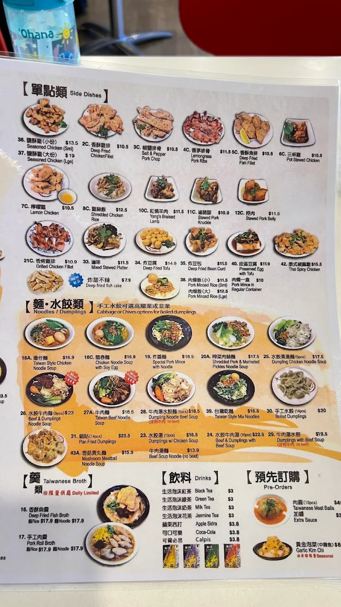 Menu, Yangmama
