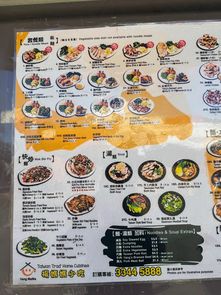 Menu, Yangmama