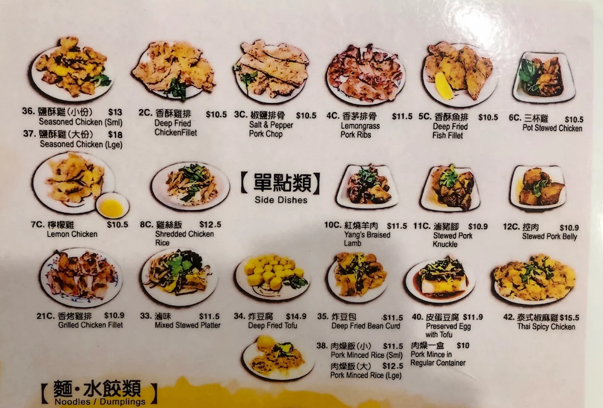 Menu, Yangmama