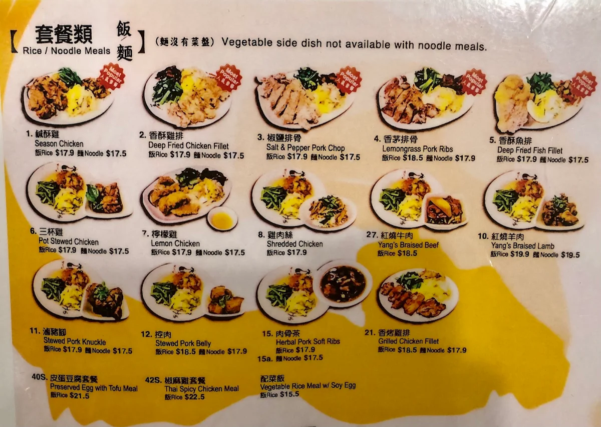 Menu, Yangmama
