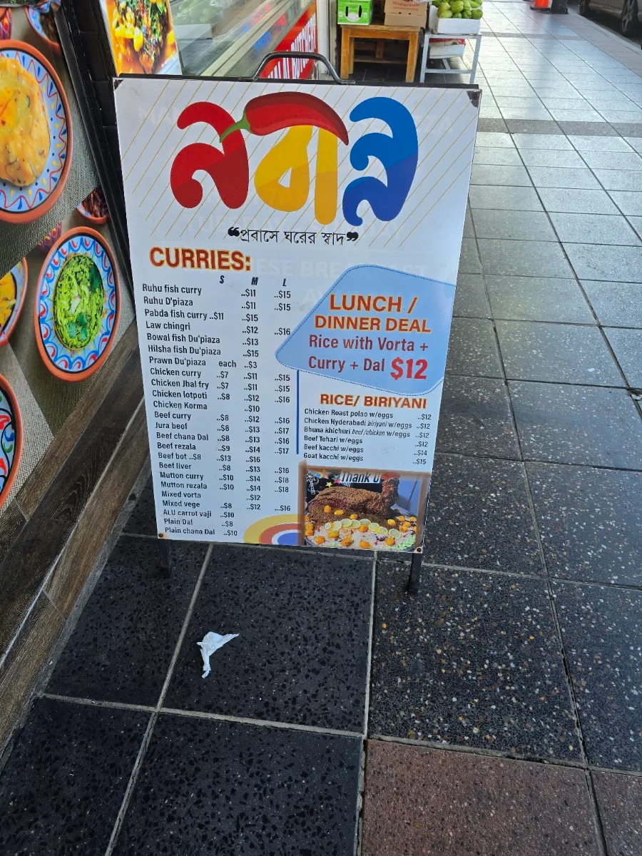 Menu, Nobanno (নবান্ন)