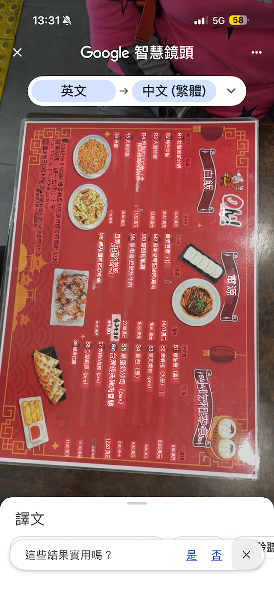 Menu, Oh Dumpling