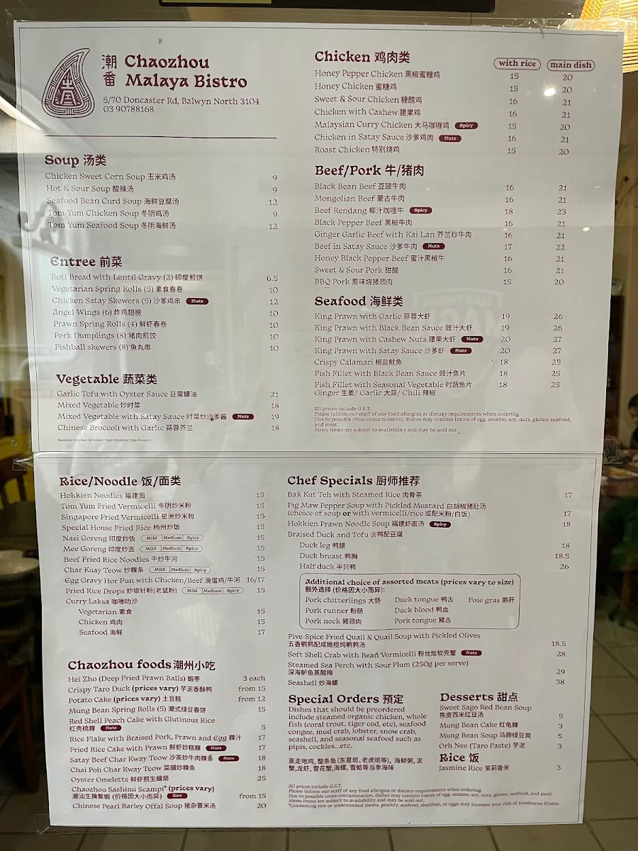 Menu, Chaozhou Malaya Bistro Cafe
