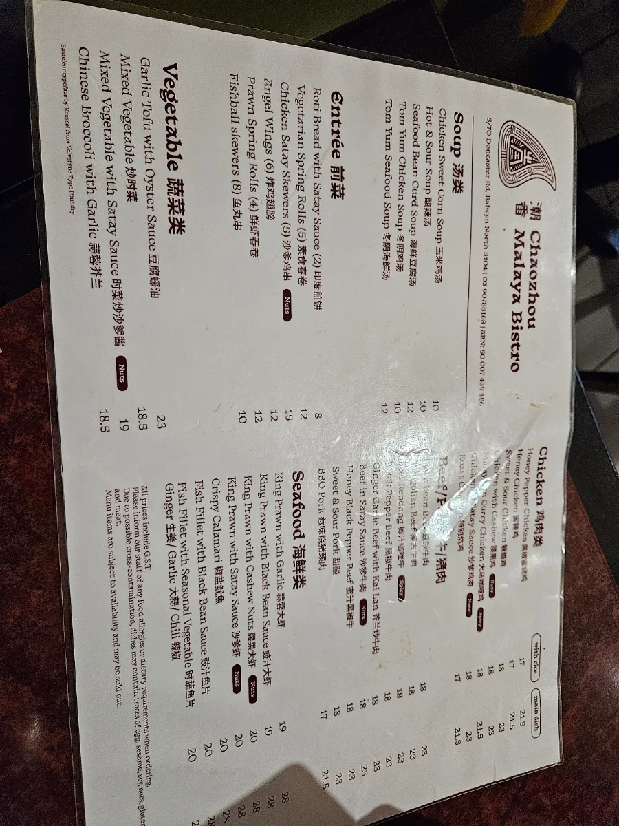 Menu, Chaozhou Malaya Bistro Cafe
