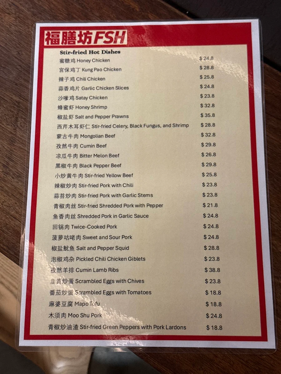 Menu, FSH 福膳坊 yummy Chinese restaurant