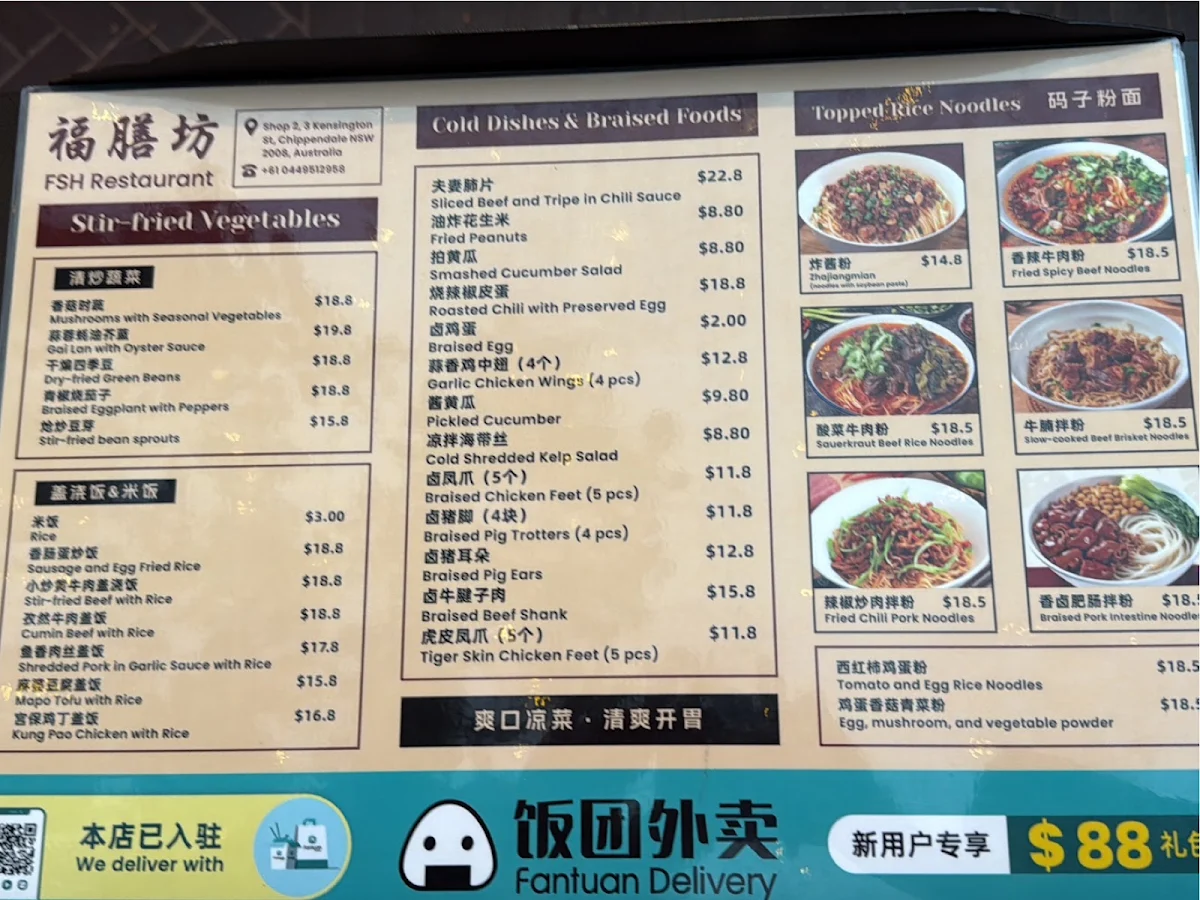 Menu, FSH 福膳坊 yummy Chinese restaurant