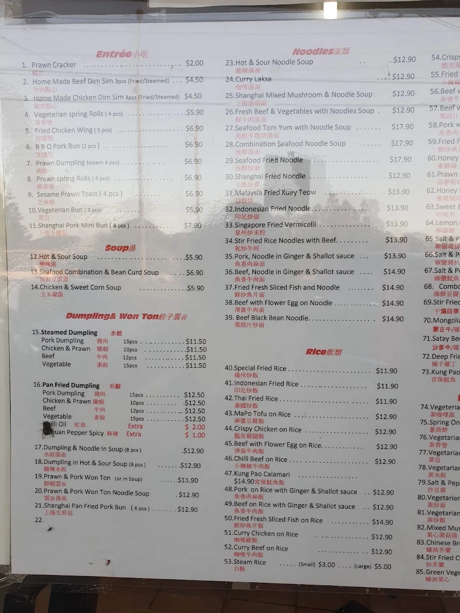 Menu, Go Go Dumpling House