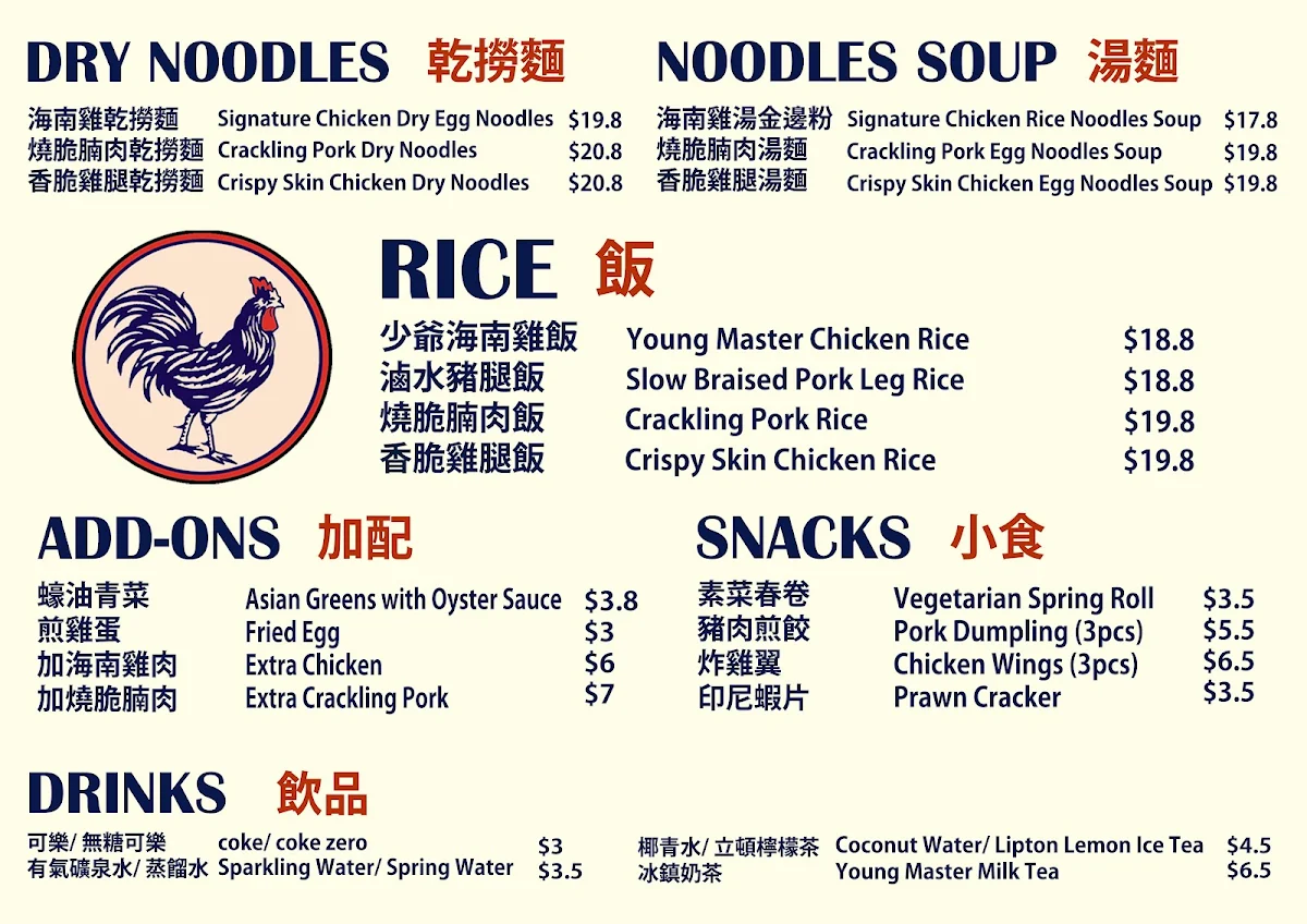 Menu, Young Master Chicken Rice