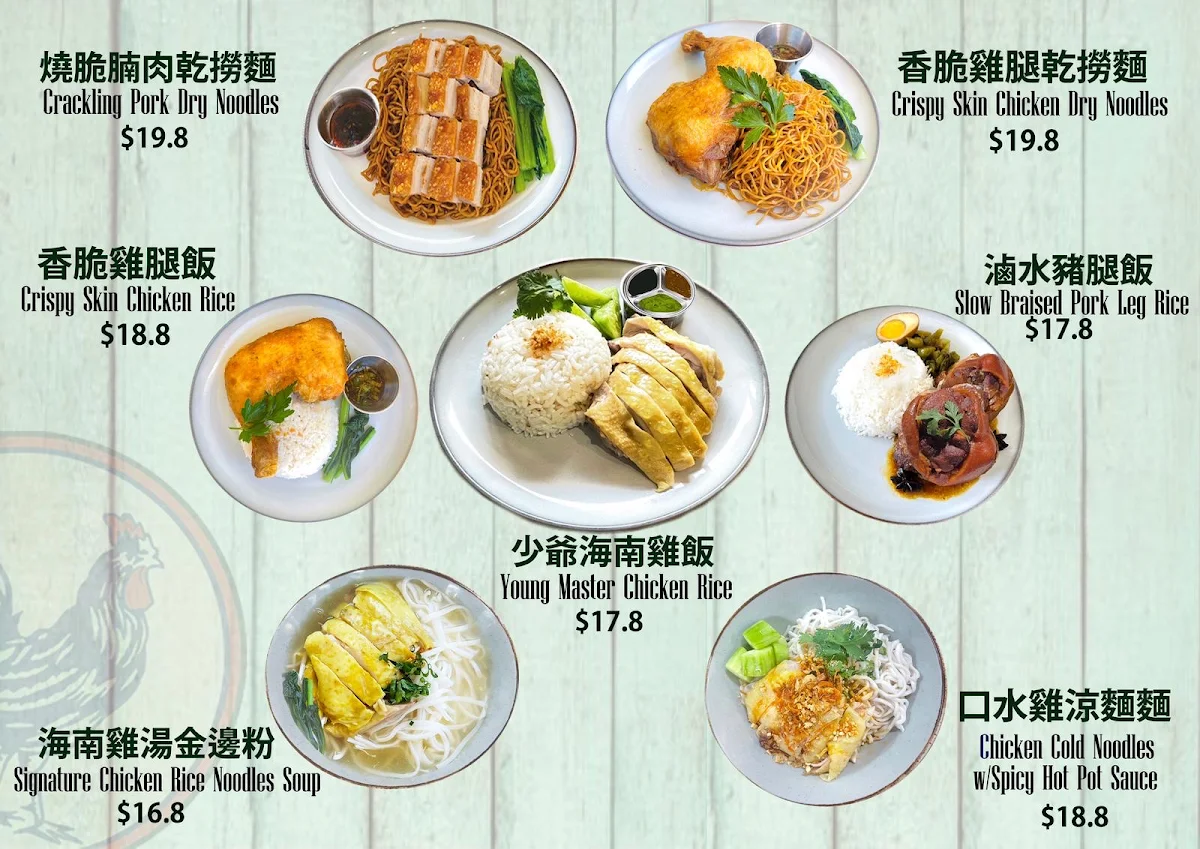 Menu, Young Master Chicken Rice
