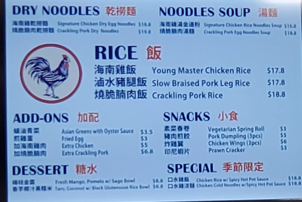 Menu, Young Master Chicken Rice
