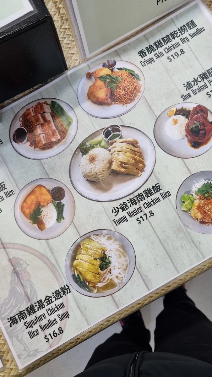 Menu, Young Master Chicken Rice