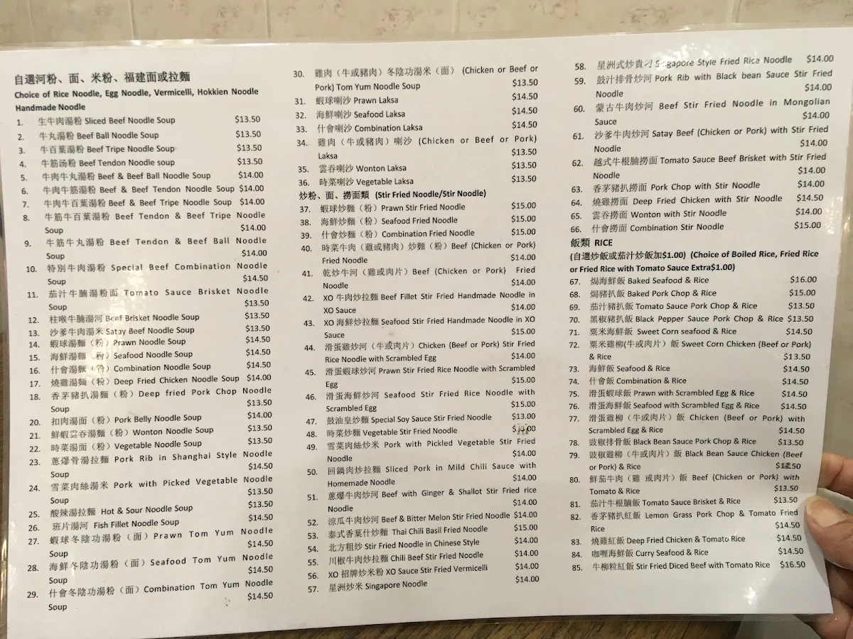 Menu, Wok King Noodle Bar