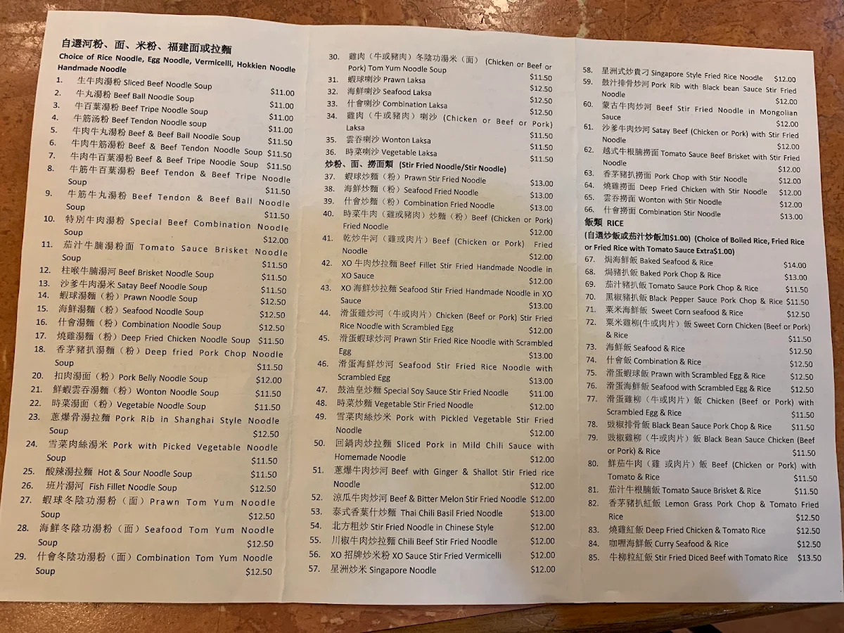 Menu, Wok King Noodle Bar