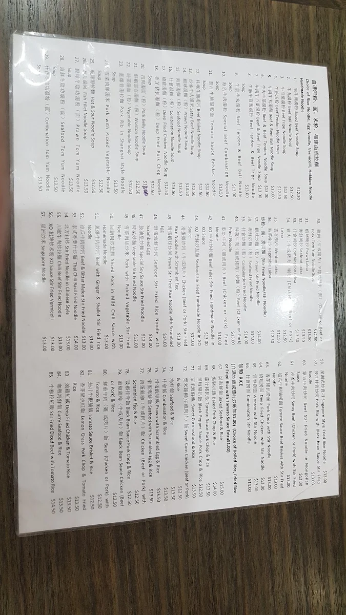 Menu, Wok King Noodle Bar