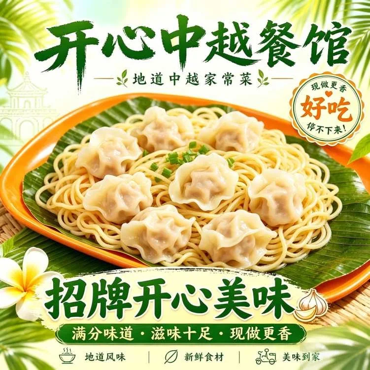 Menu, Wok King Noodle Bar