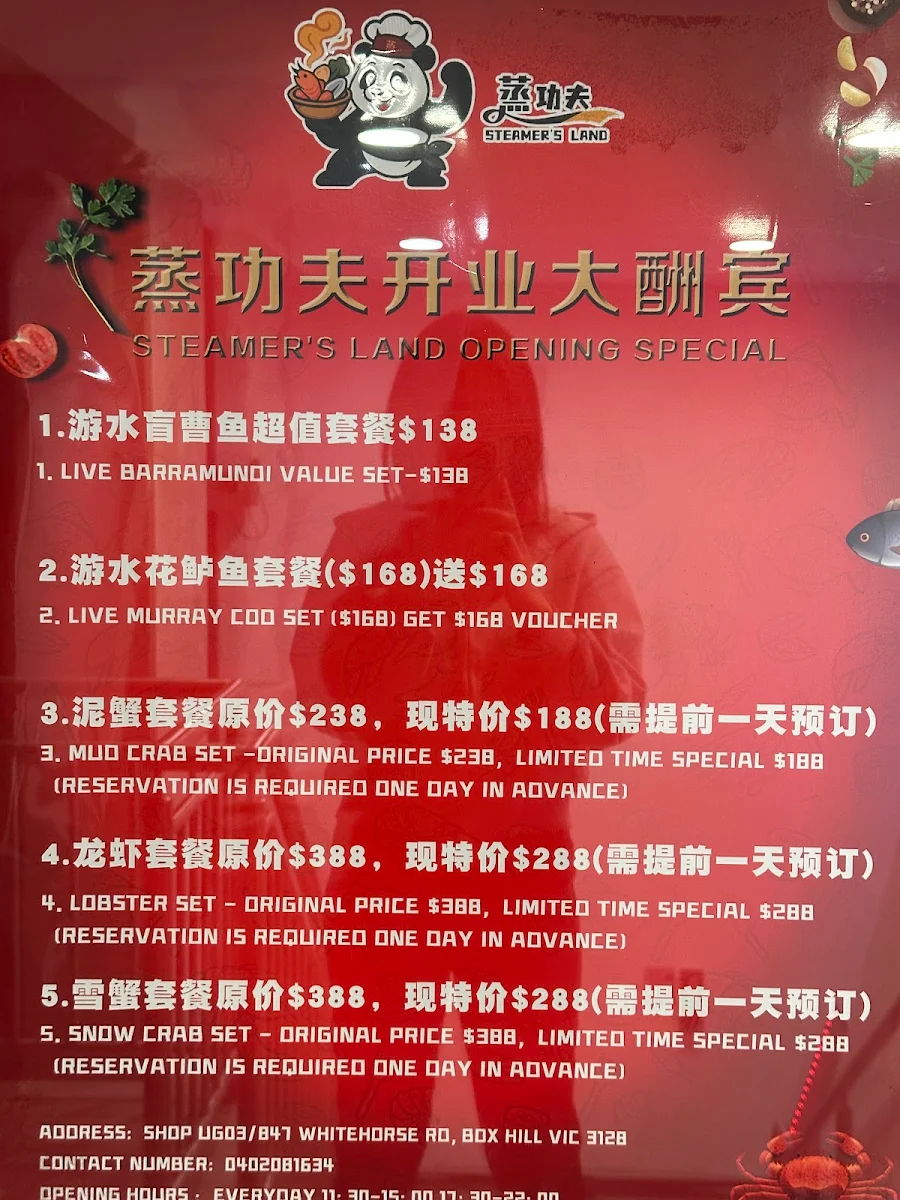 Menu, 妙小厨蒸汽石锅鱼 Miu Yunnan Steam Pot