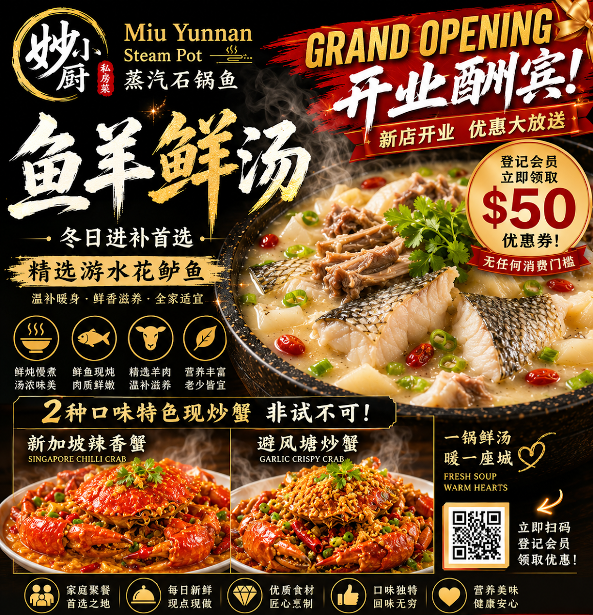 Menu, 妙小厨蒸汽石锅鱼 Miu Yunnan Steam Pot