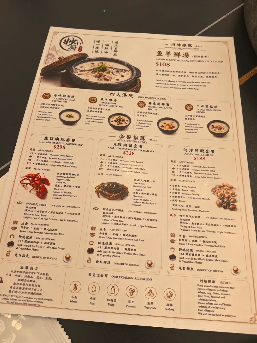 Menu, 妙小厨蒸汽石锅鱼 Miu Yunnan Steam Pot