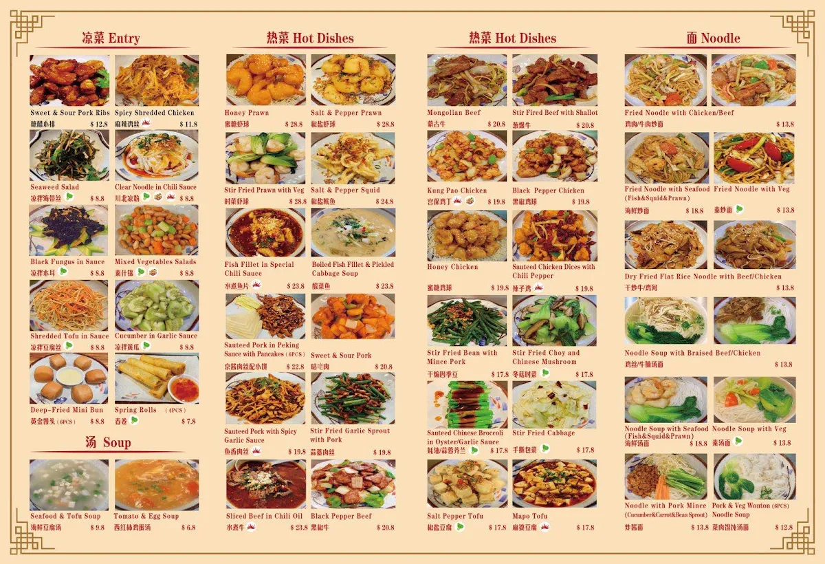 Menu, Ms Dumpling Castle Hill