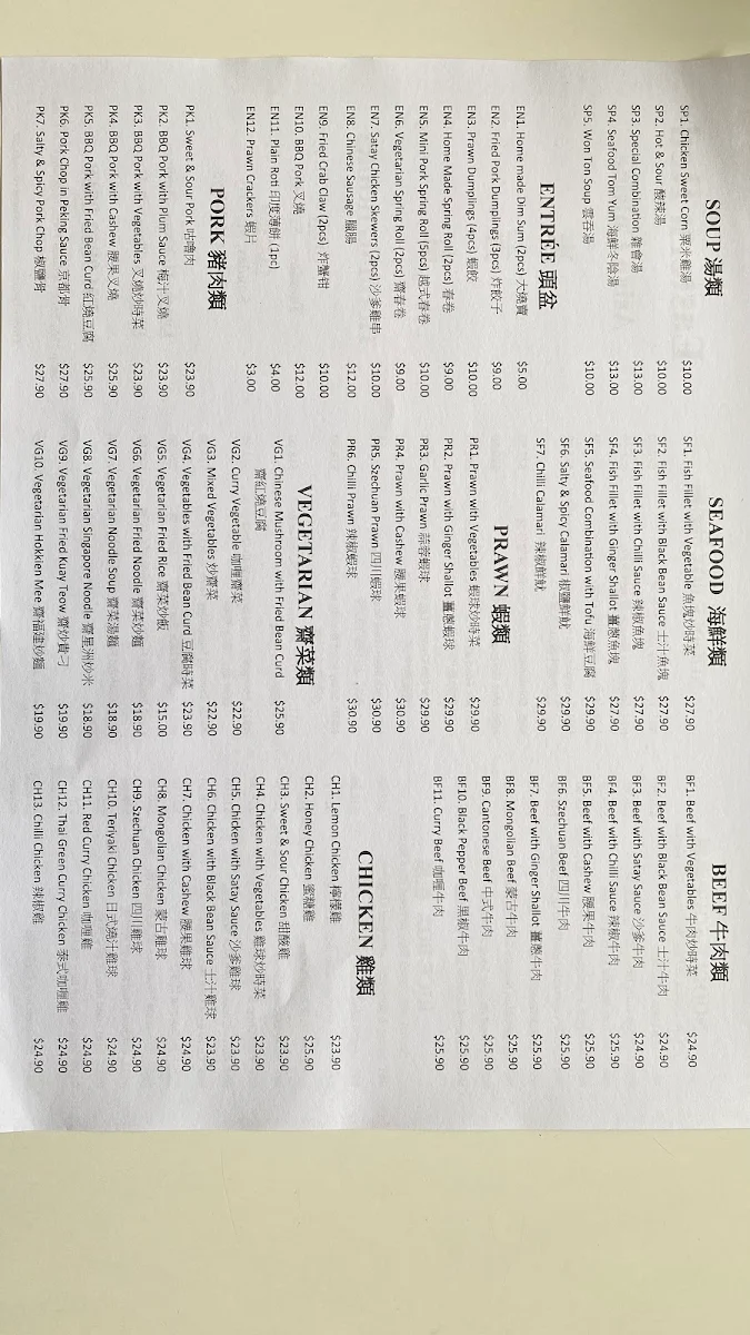 Menu, Eastern Red Asian Cuisine