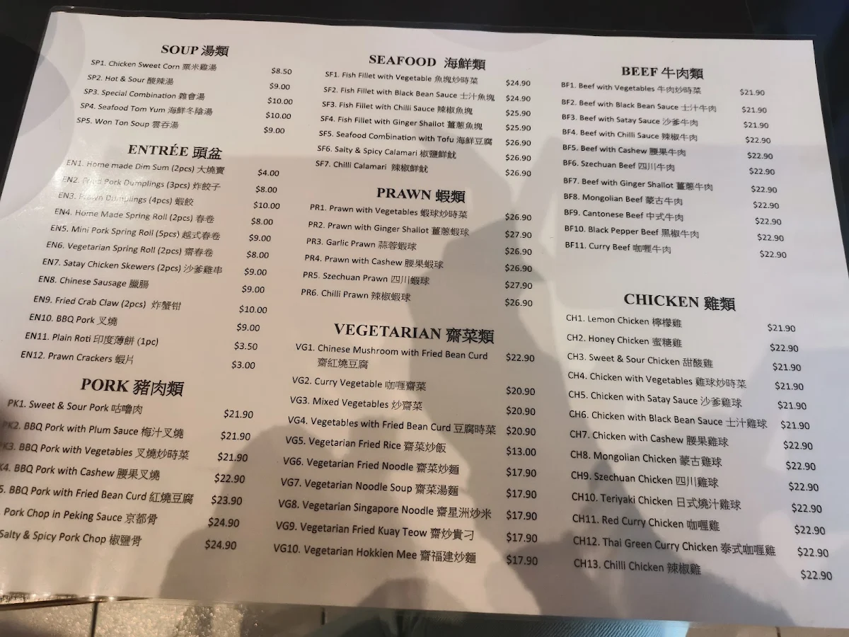 Menu, Eastern Red Asian Cuisine