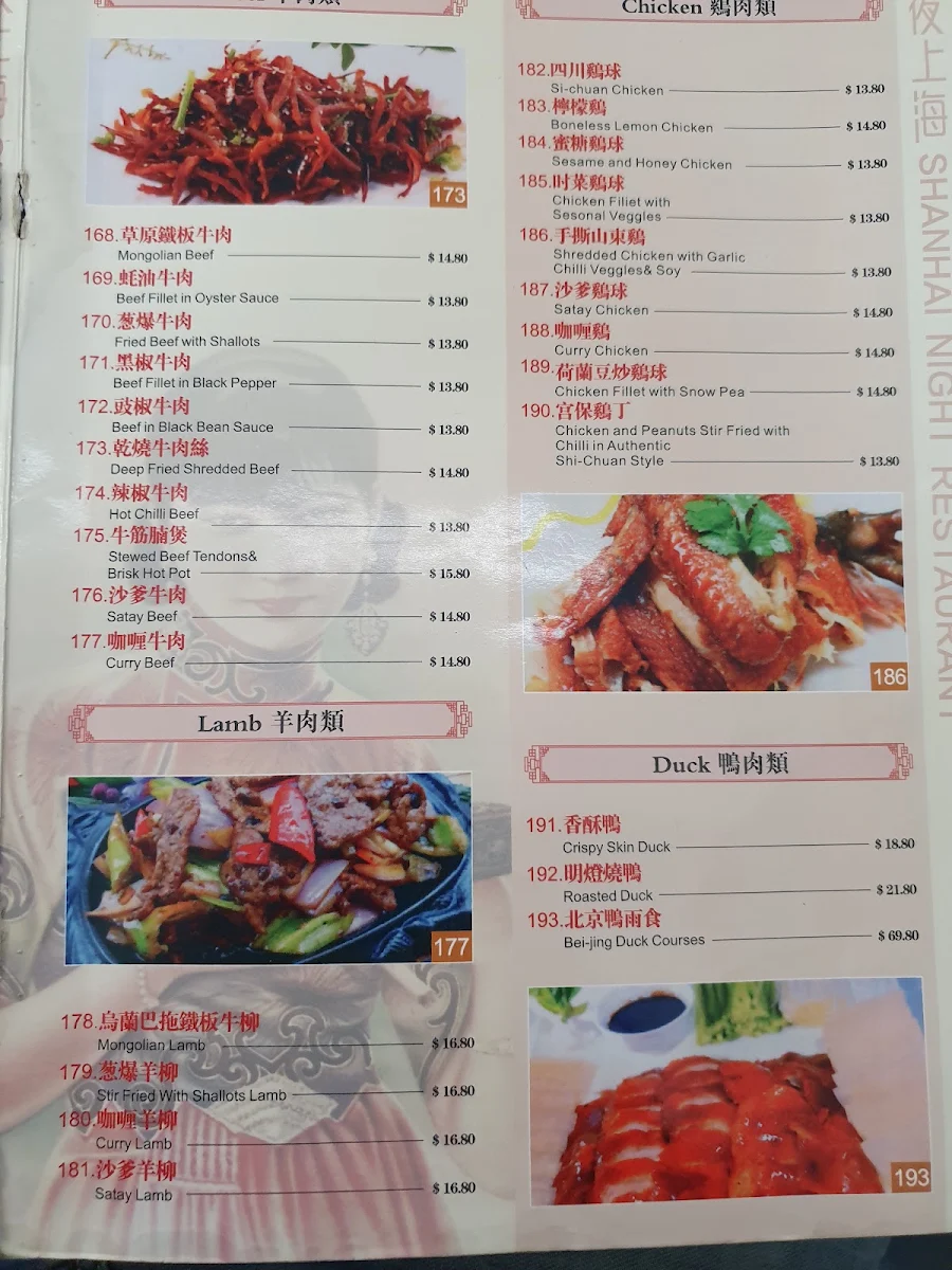 Menu, Jia He Yuan Chinese Restaurant