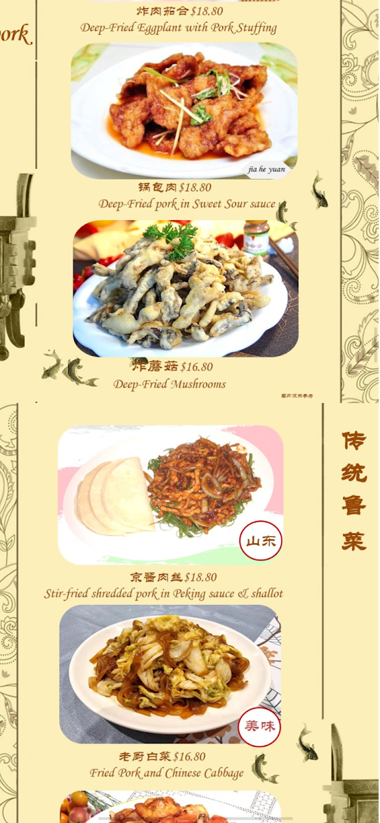 Menu, Jia He Yuan Chinese Restaurant