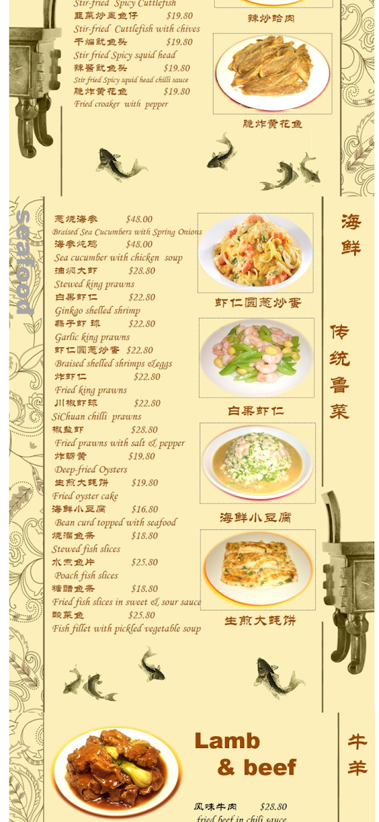 Menu, Jia He Yuan Chinese Restaurant